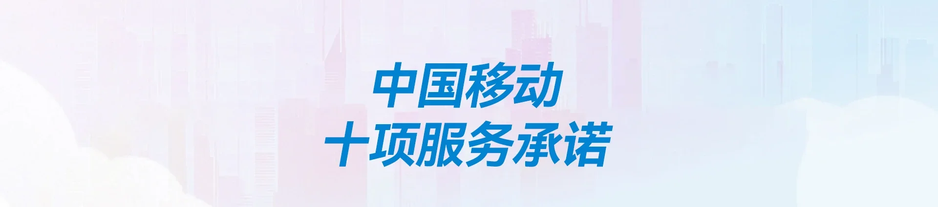 平远县移动宽带