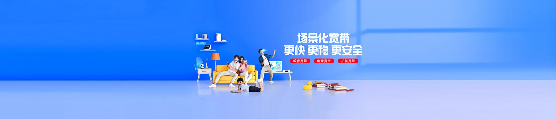平远县移动宽带