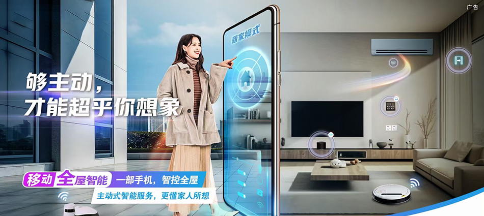 中国移动平远县移动宽带